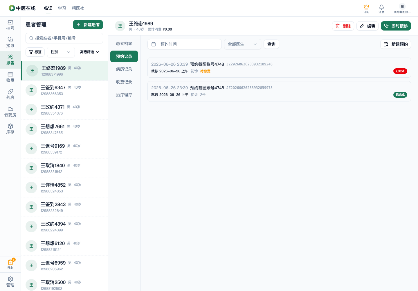 01-02-05-07-01 操作截图