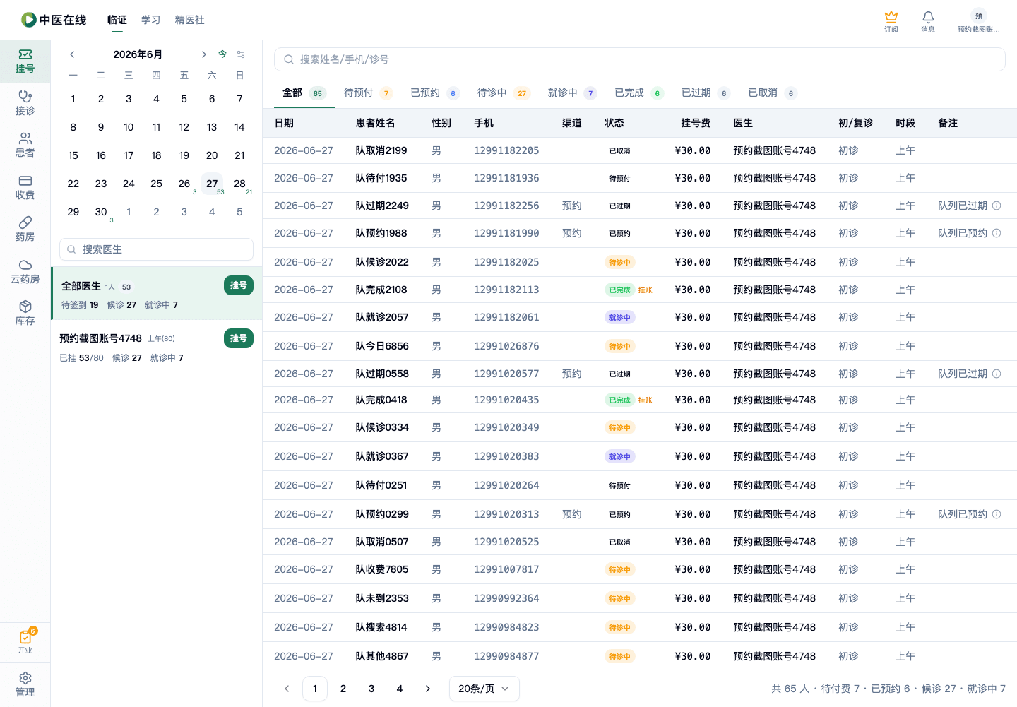 01-02-06-01-02 操作截图