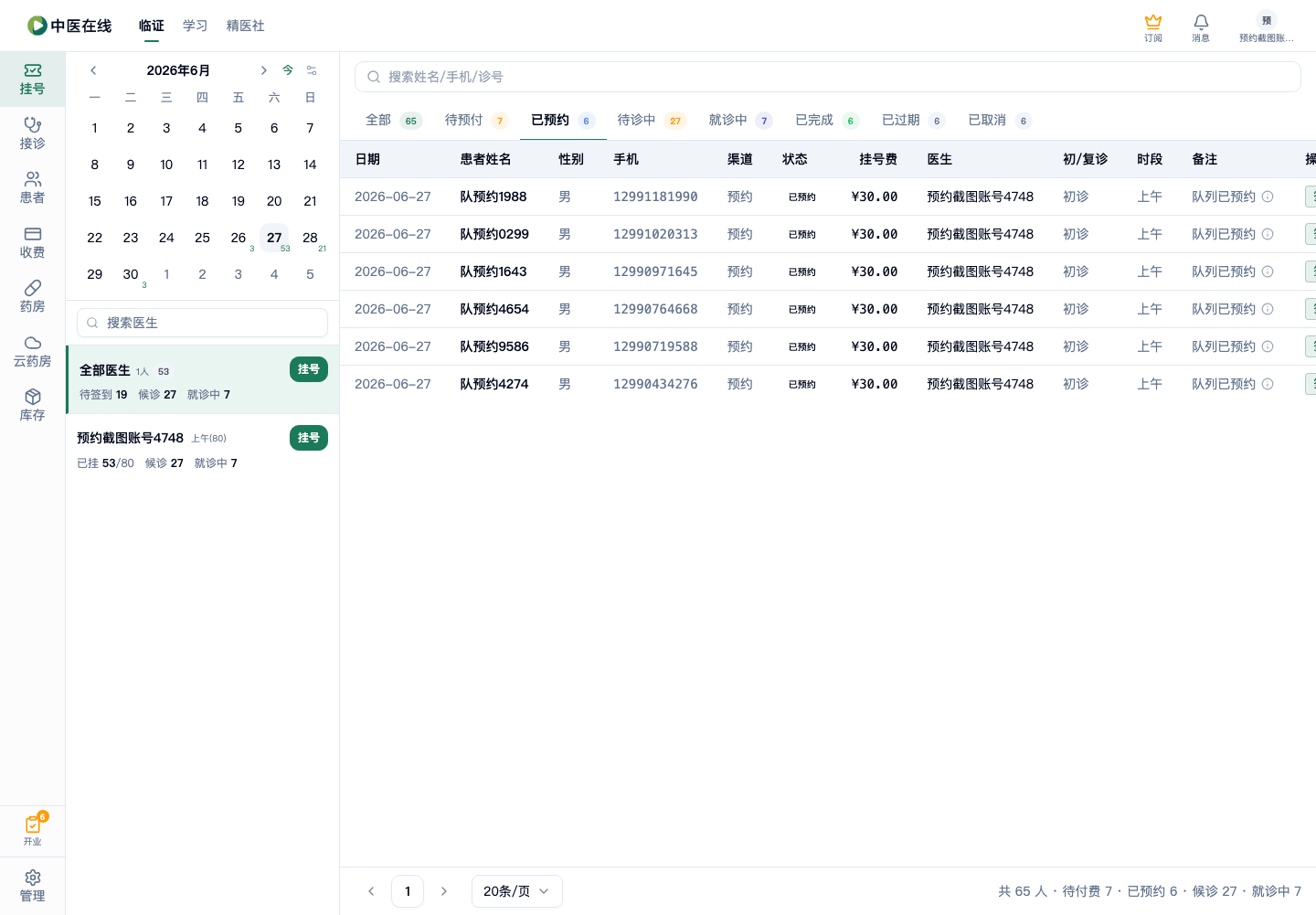 01-02-06-01-03 操作截图