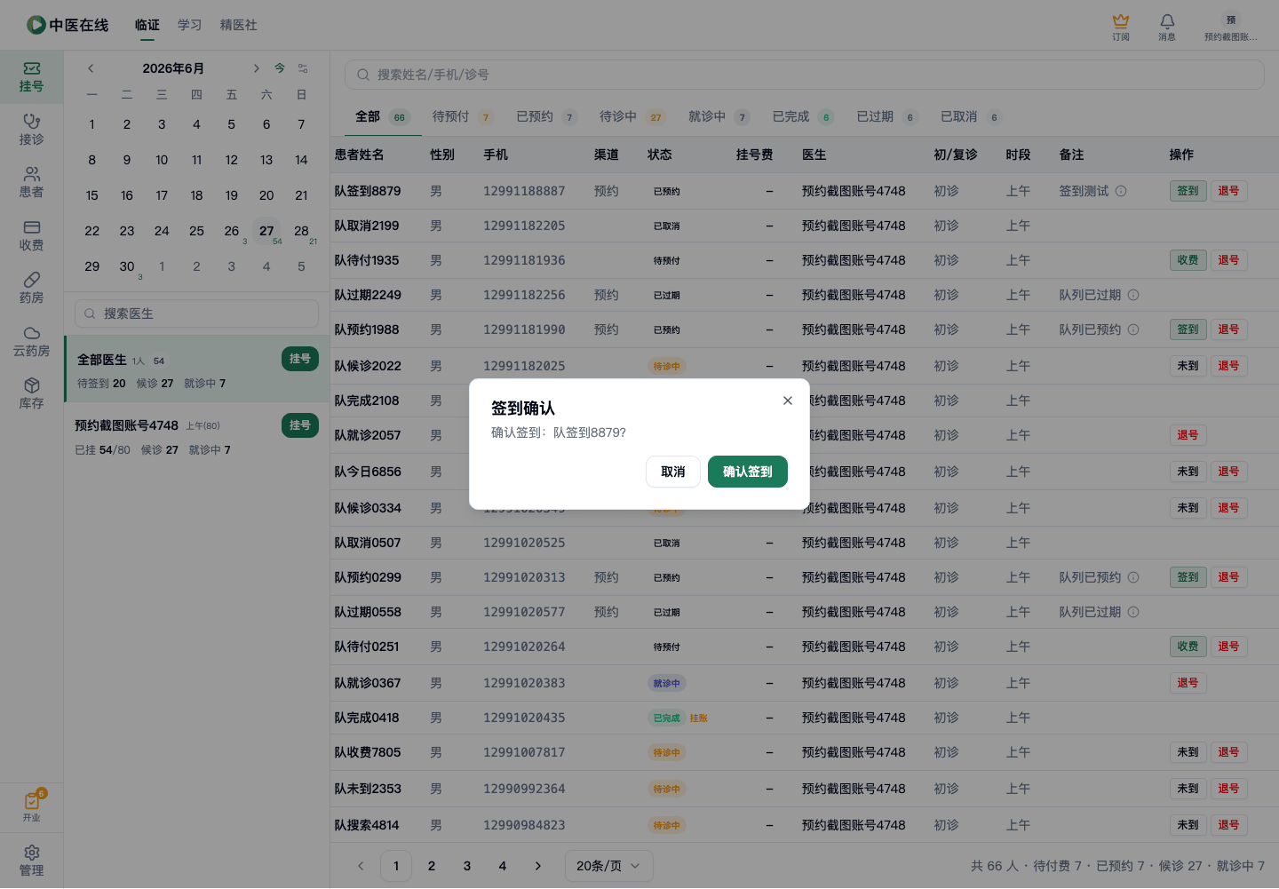 01-02-06-02-01 操作截图