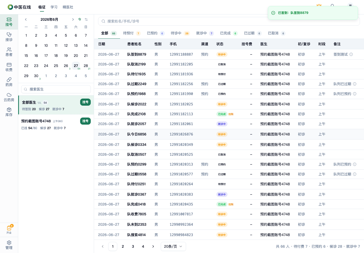 01-02-06-02-02 操作截图