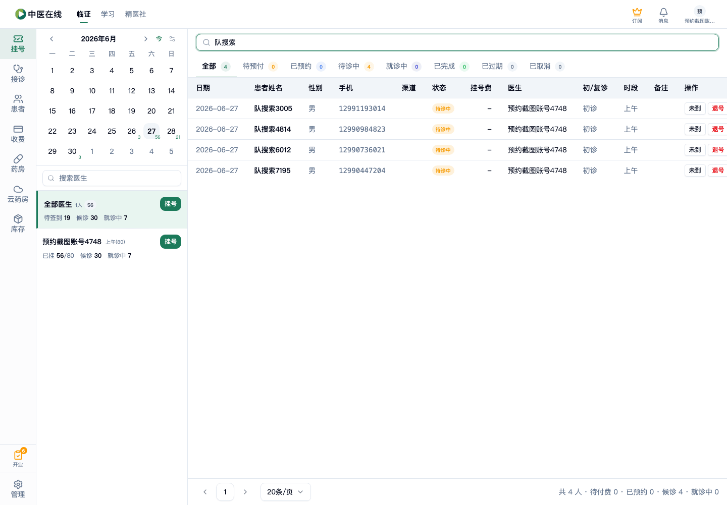 01-02-06-03-01 操作截图