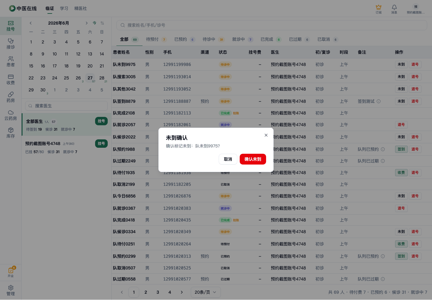 01-02-06-04-01 操作截图