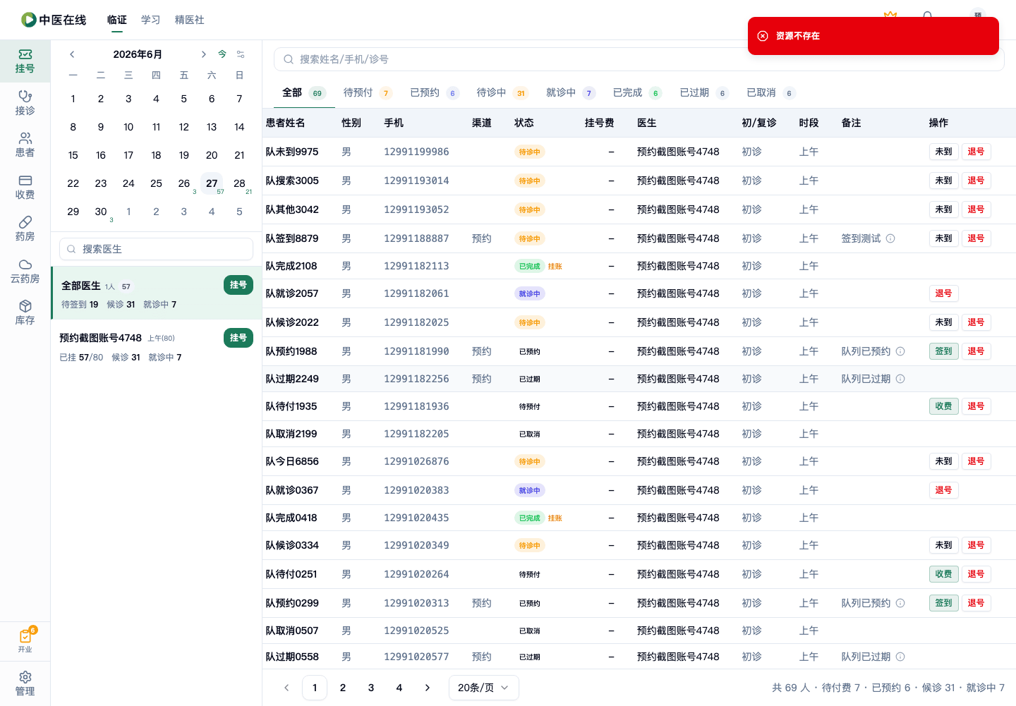 01-02-06-04-02 操作截图