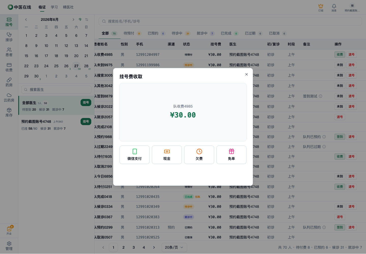 01-02-06-05-01 操作截图