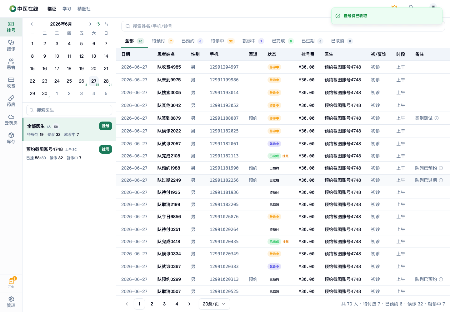 01-02-06-05-02 操作截图