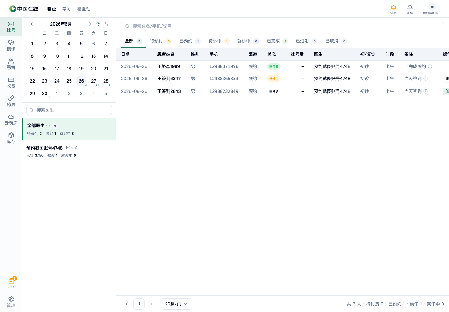 01-02-06-07-01 操作截图