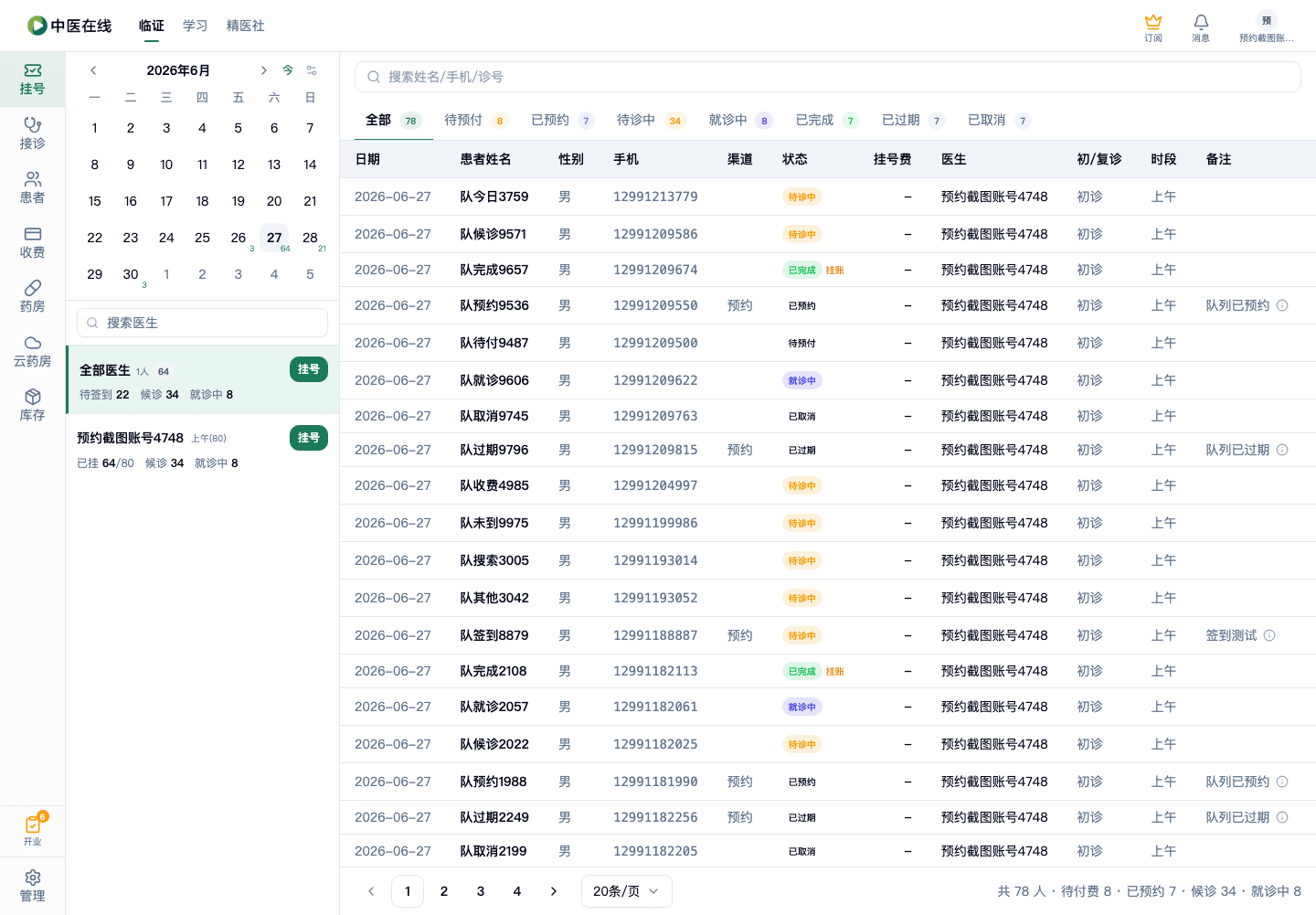 01-02-06-07-03 操作截图
