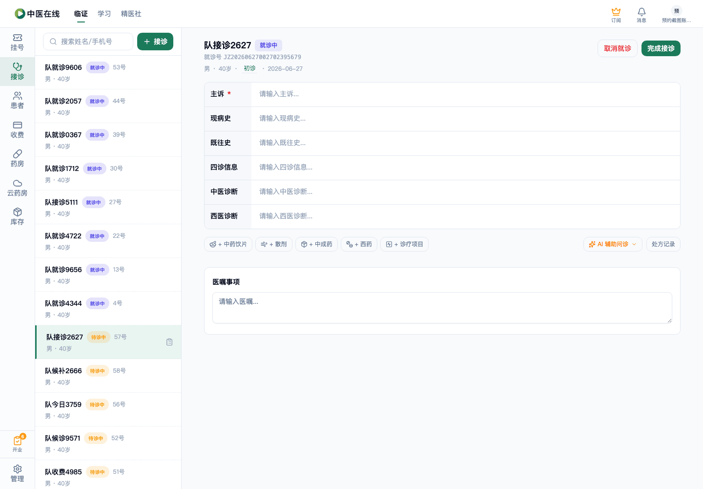 01-02-06-08-02 操作截图