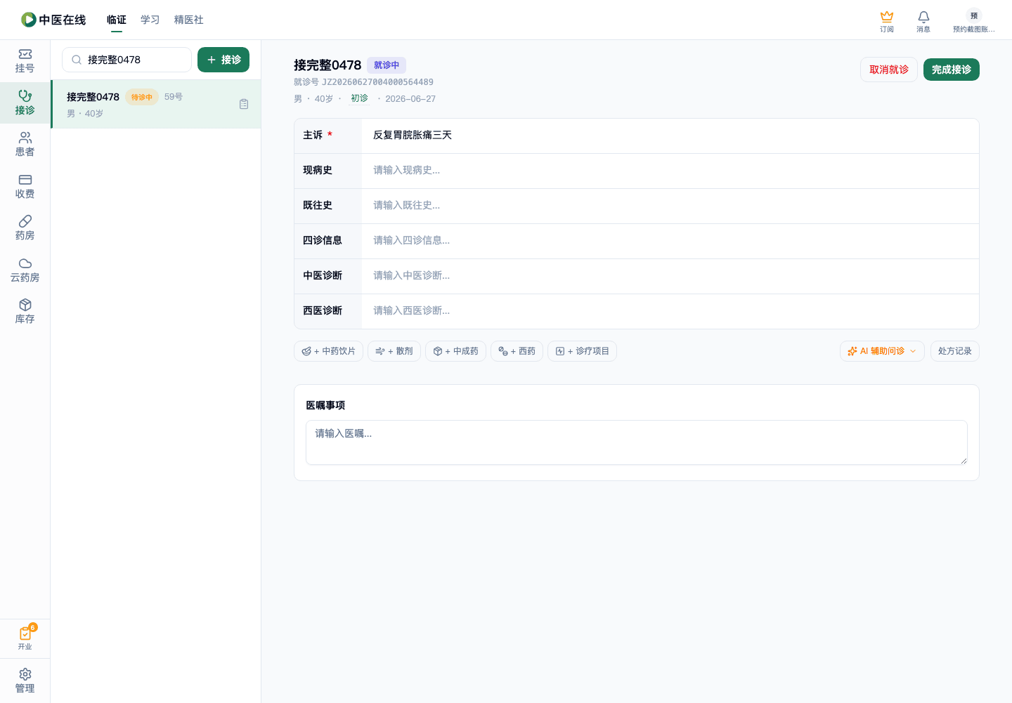 01-02-07-01-01 操作截图