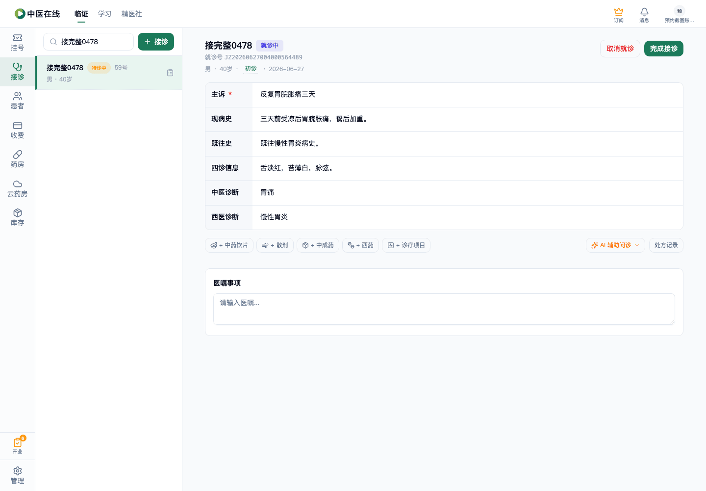 01-02-07-01-02 操作截图