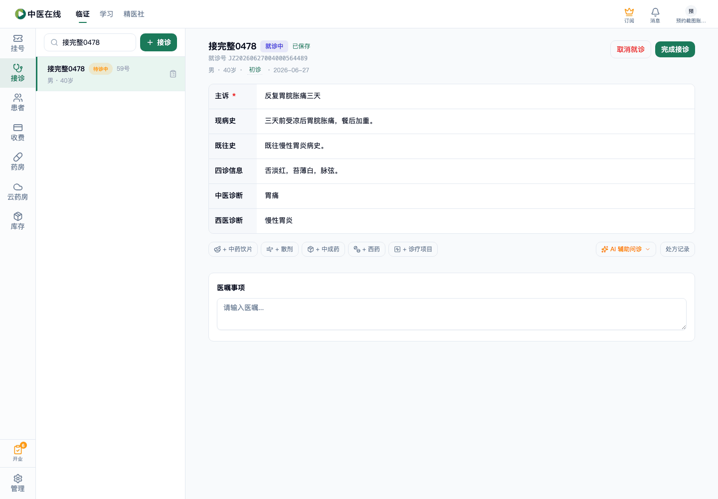01-02-07-01-03 操作截图
