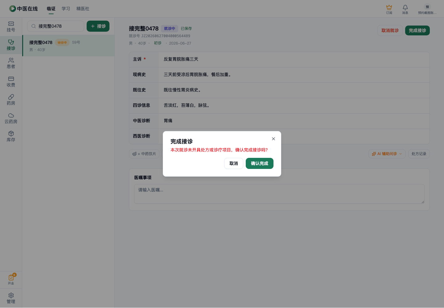 01-02-07-01-04 操作截图