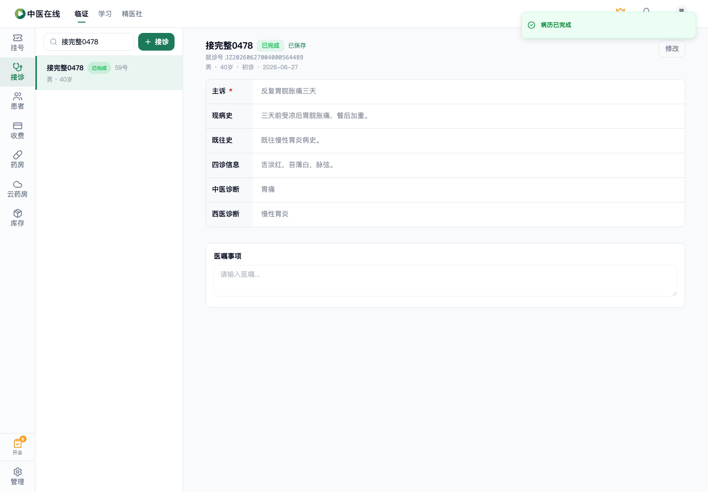 01-02-07-01-05 操作截图