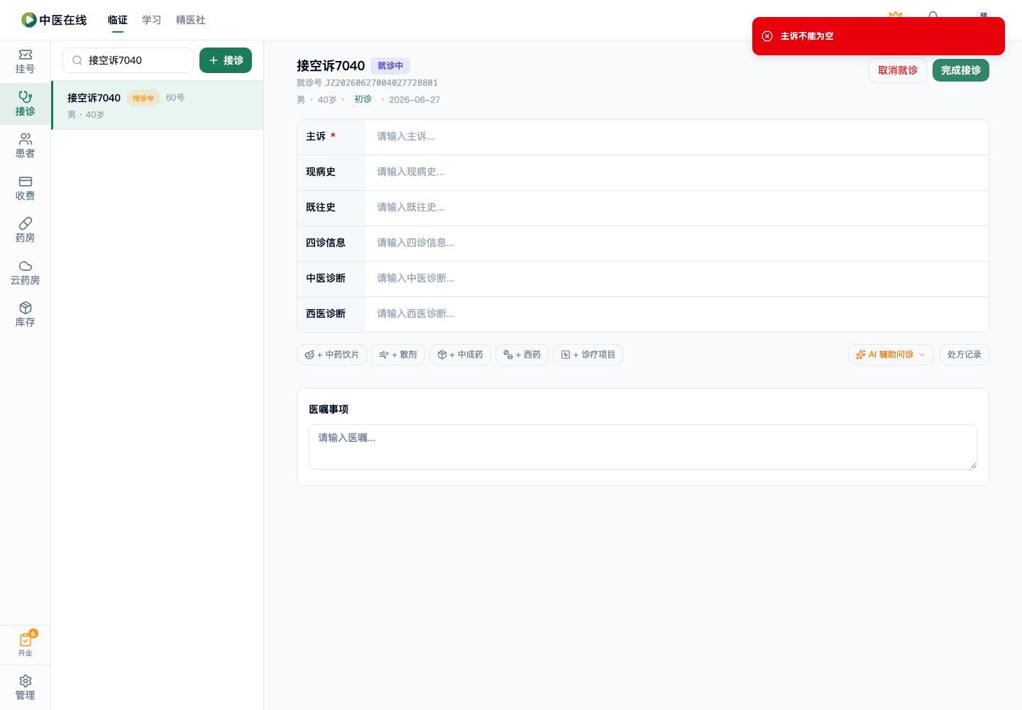 01-02-07-02-02 操作截图