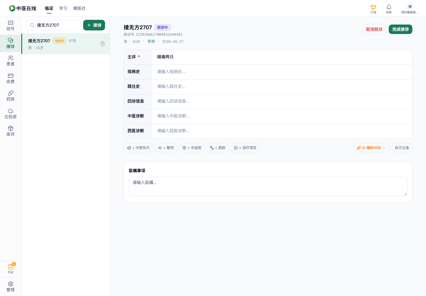 01-02-07-03-01 操作截图