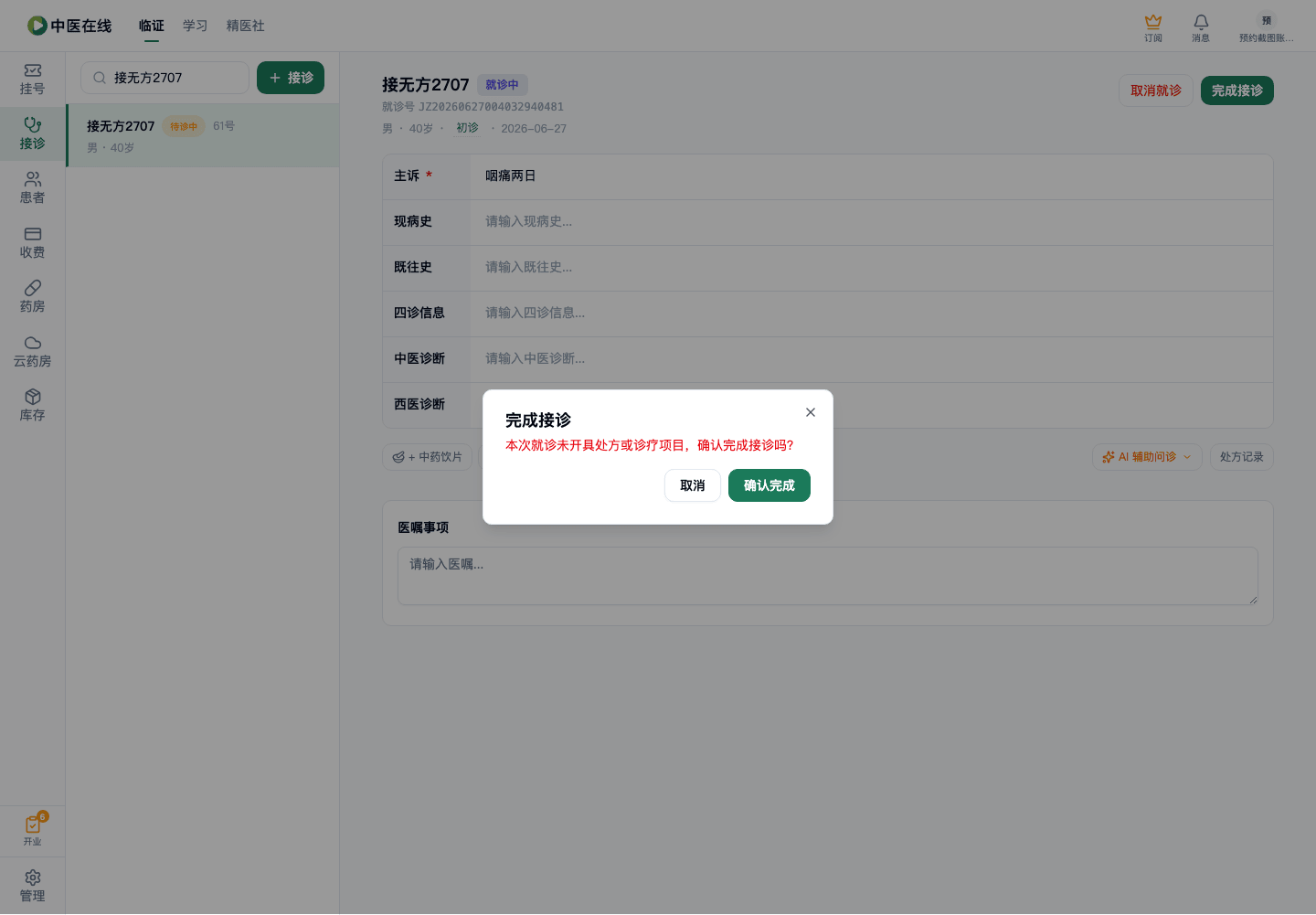 01-02-07-03-03 操作截图