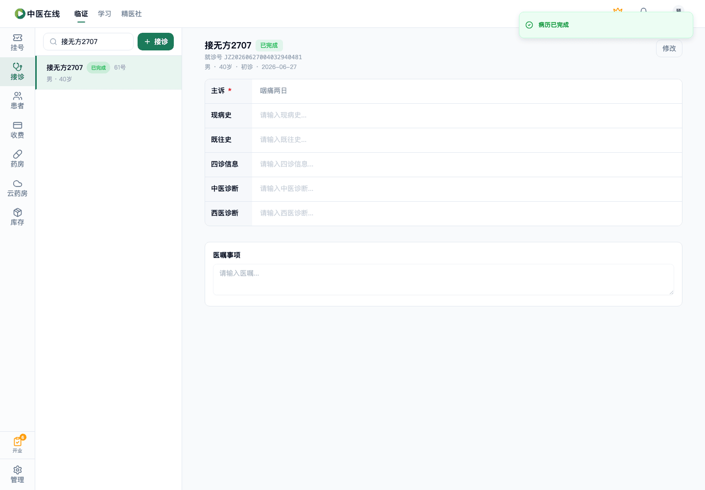 01-02-07-03-04 操作截图