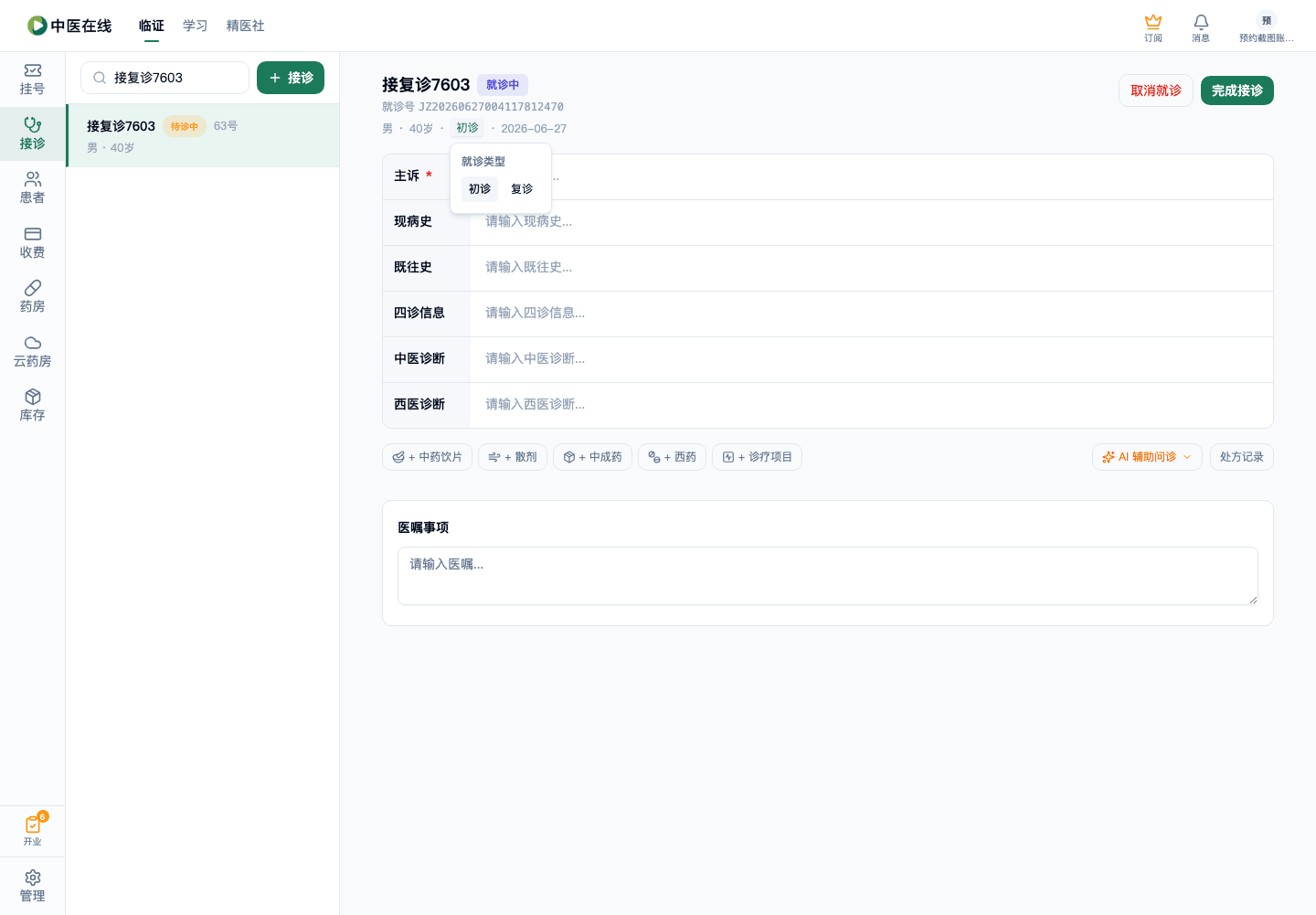 01-02-07-04-01 操作截图
