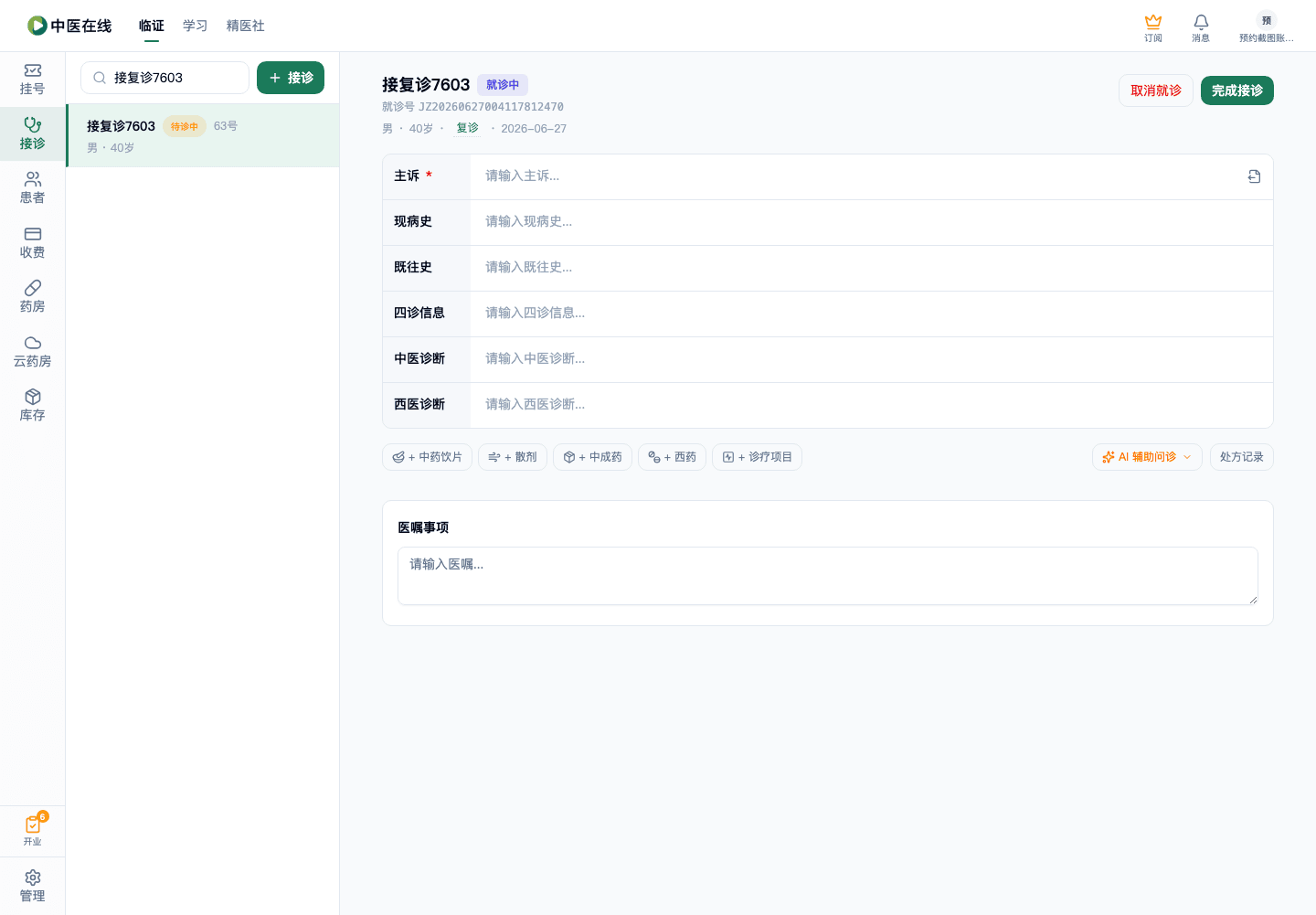 01-02-07-04-02 操作截图