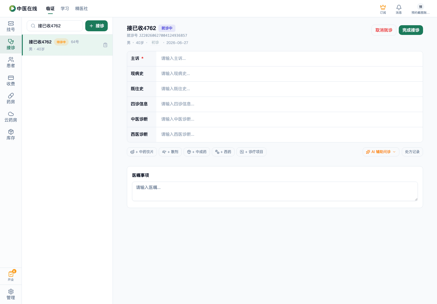 01-02-07-05-01 操作截图