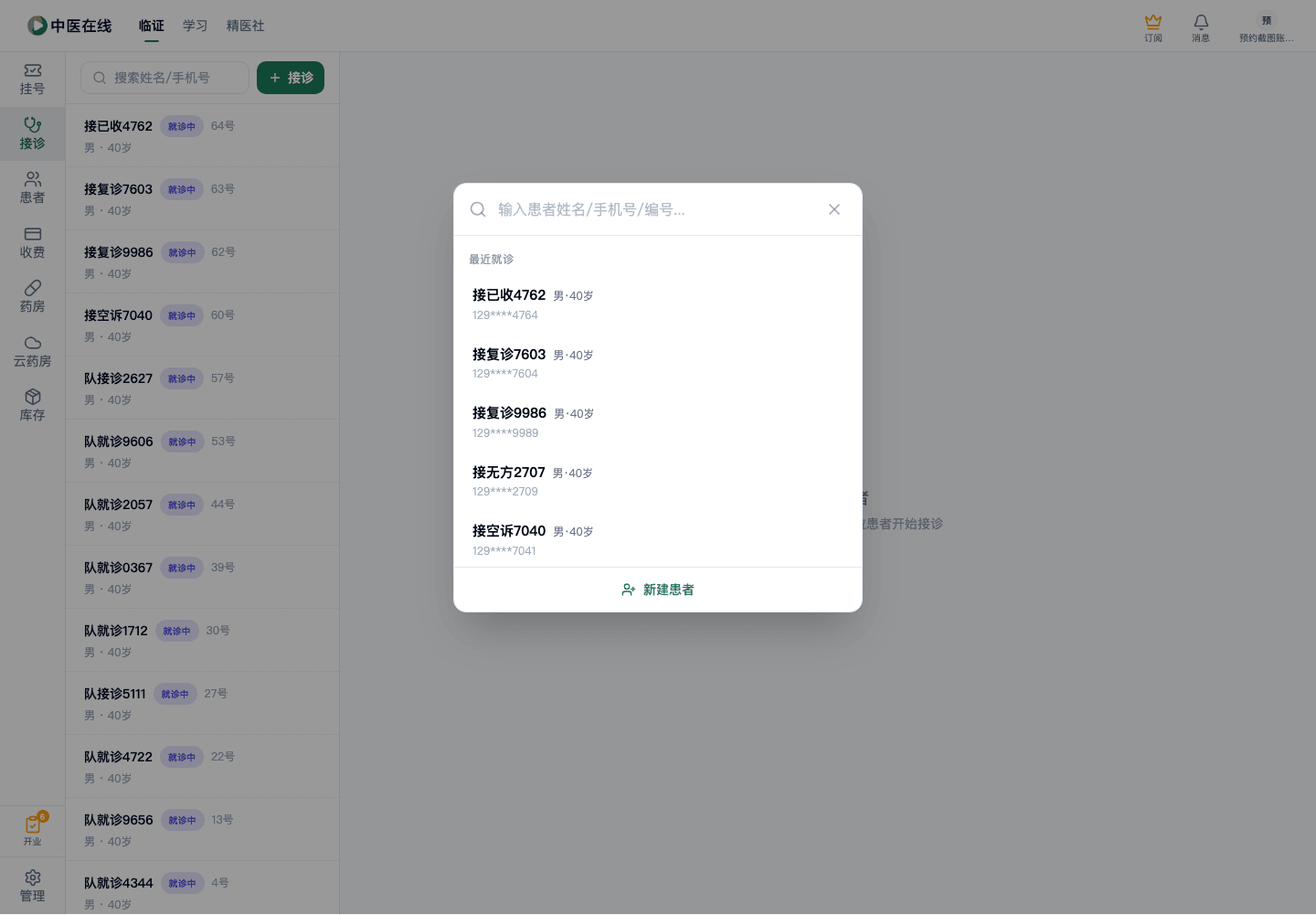 01-02-07-06-01 操作截图