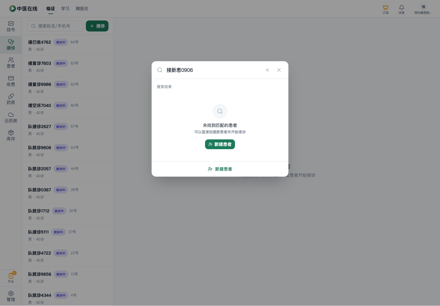01-02-07-06-02 操作截图