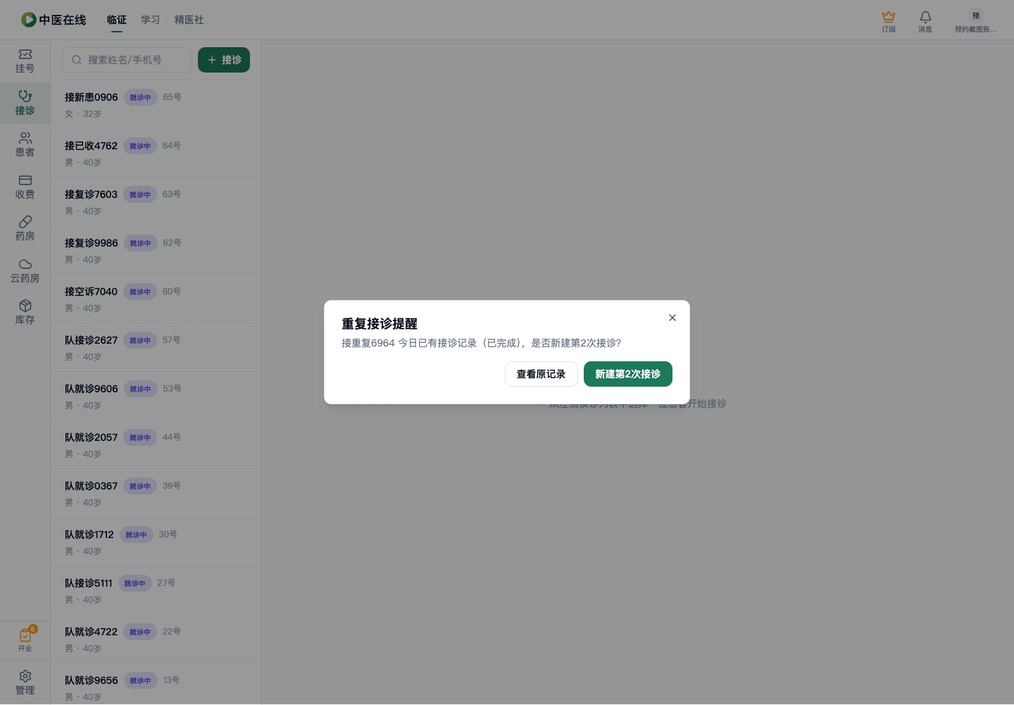 01-02-07-07-02 操作截图