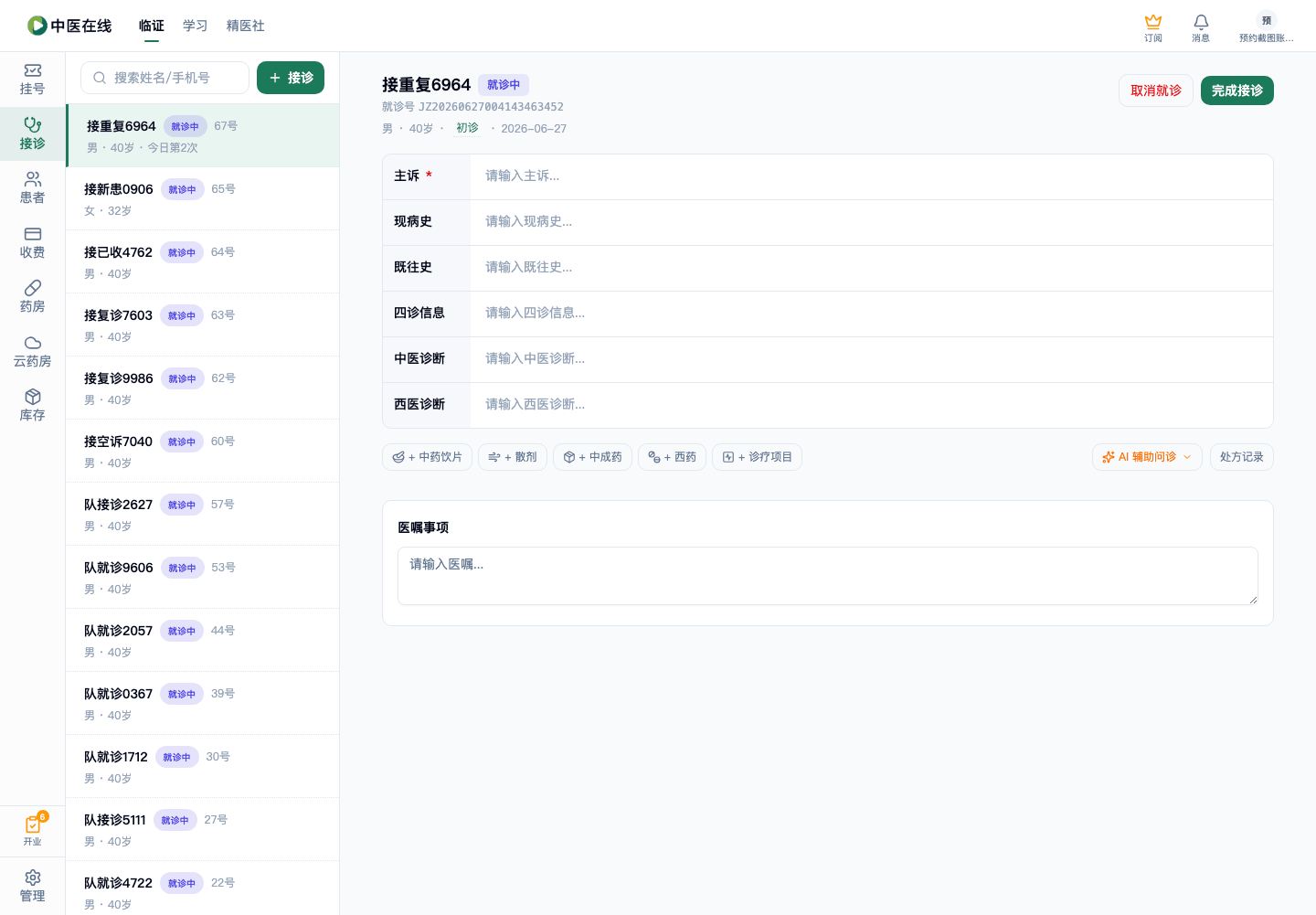 01-02-07-07-03 操作截图