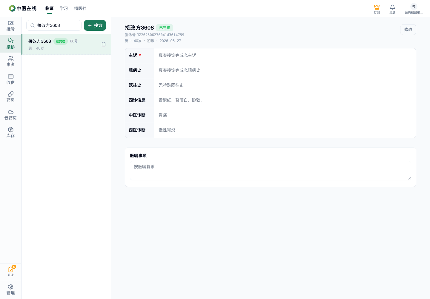 01-02-07-08-01 操作截图
