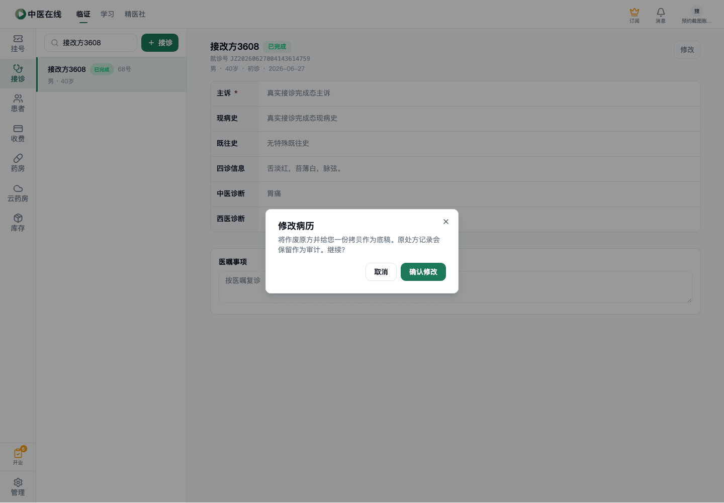 01-02-07-08-02 操作截图