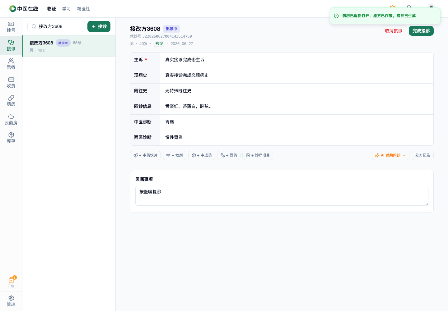 01-02-07-08-03 操作截图