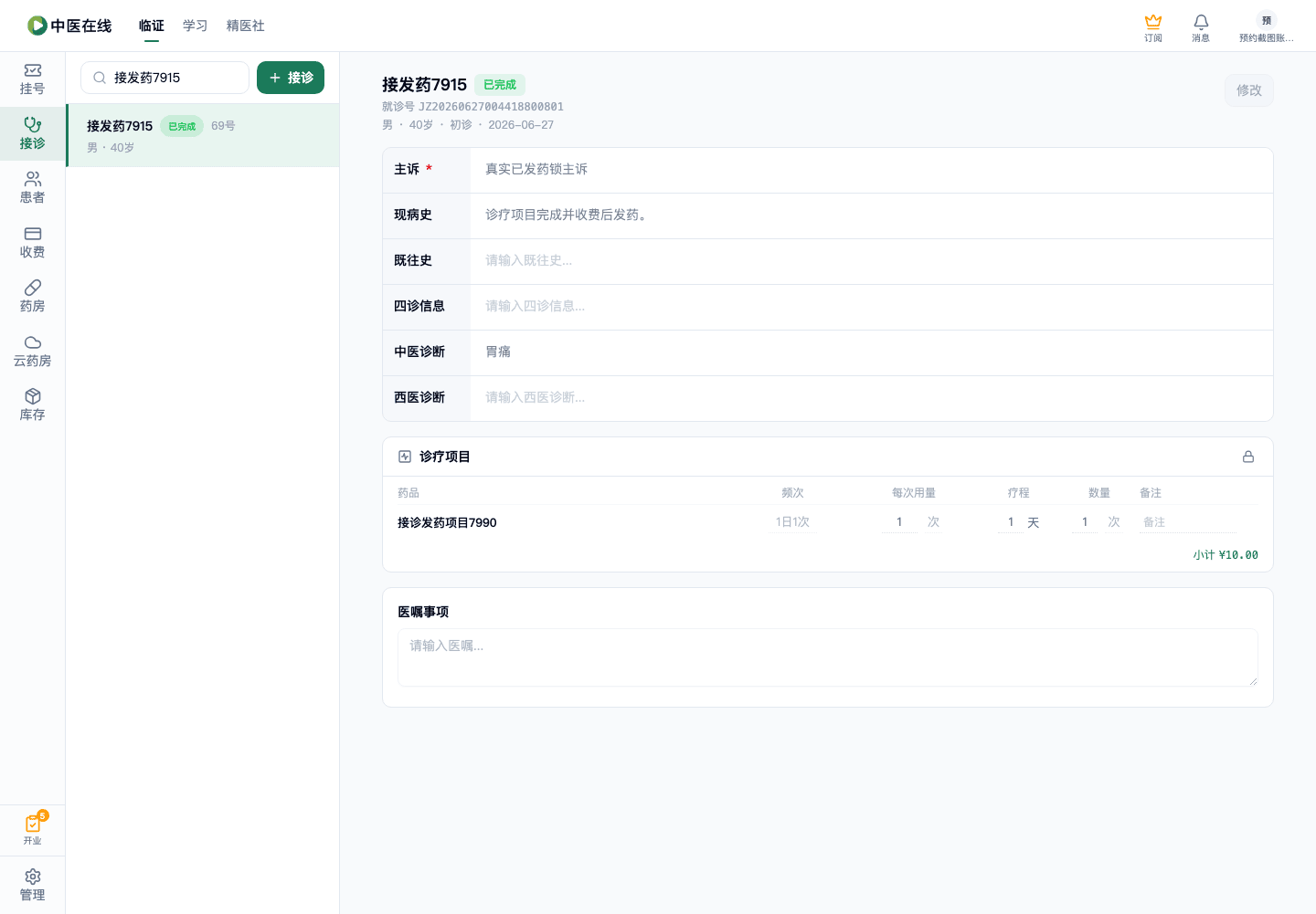 01-02-07-09-01 操作截图