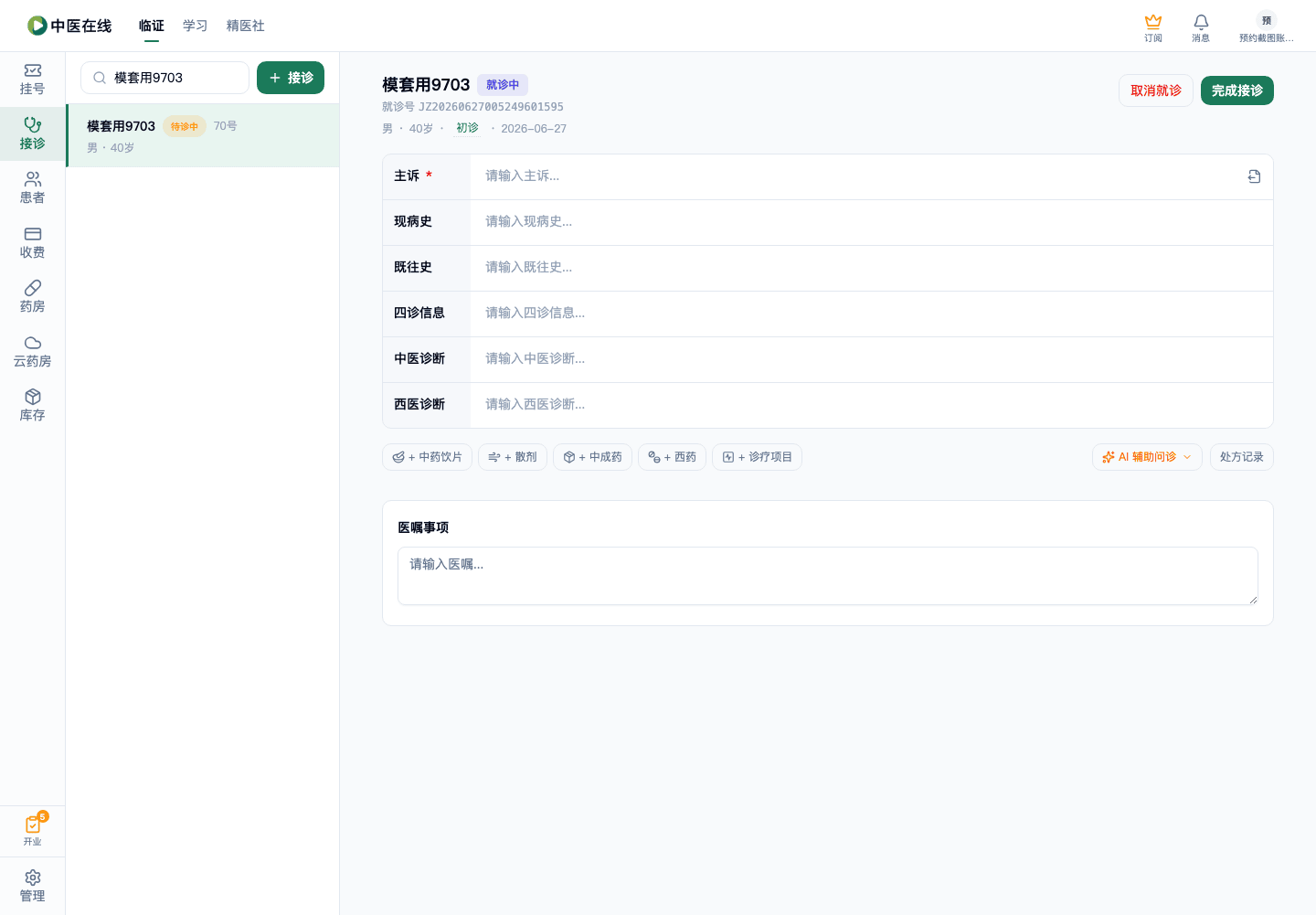 01-02-08-01-01 操作截图