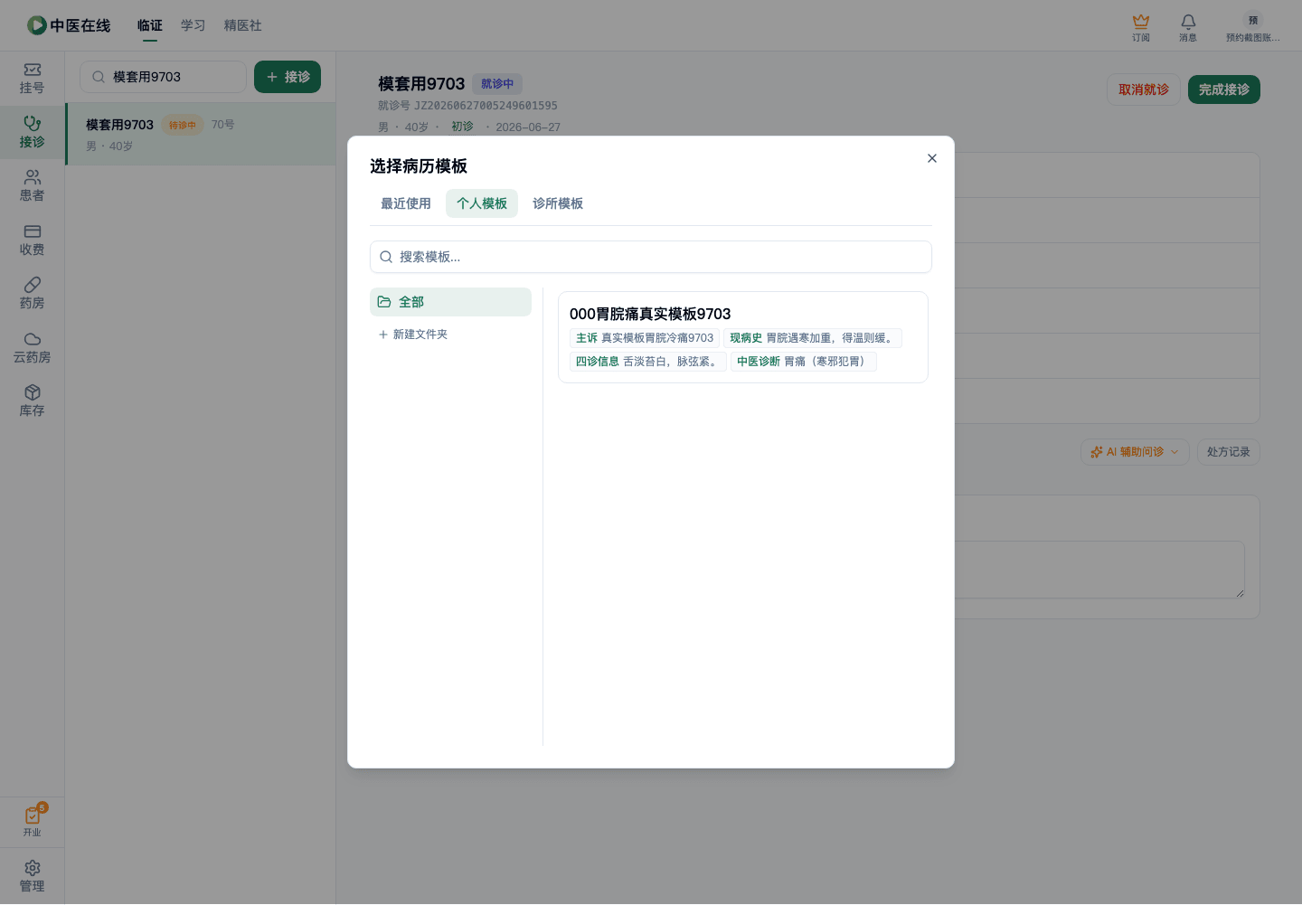01-02-08-01-02 操作截图