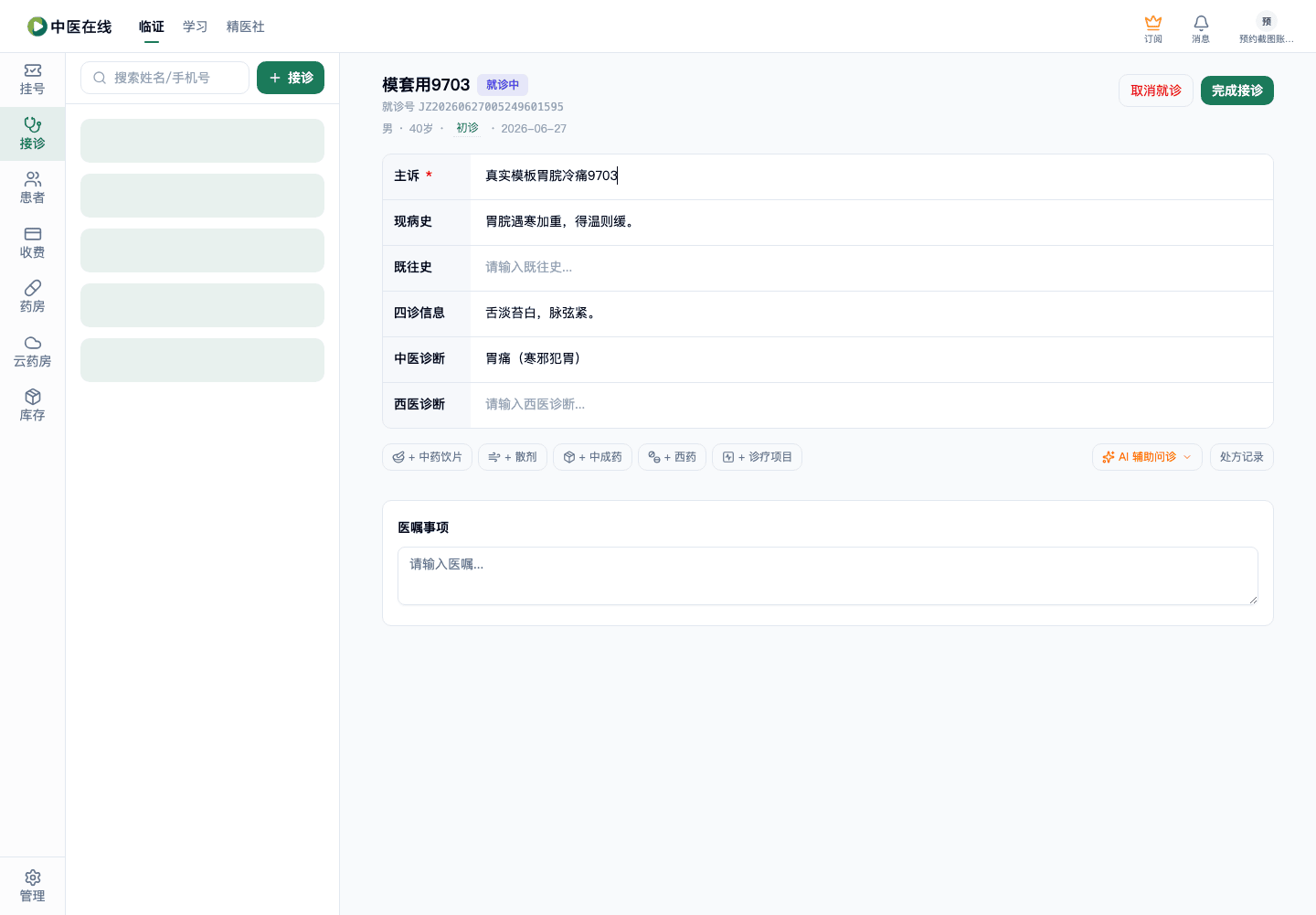 01-02-08-01-03 操作截图