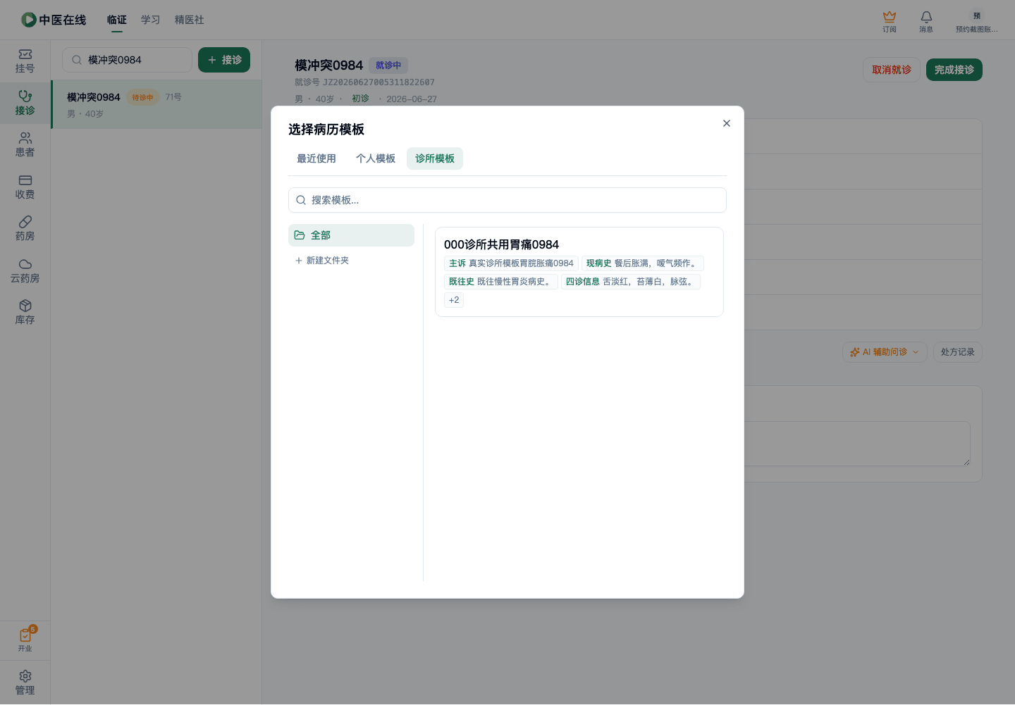 01-02-08-02-01 操作截图