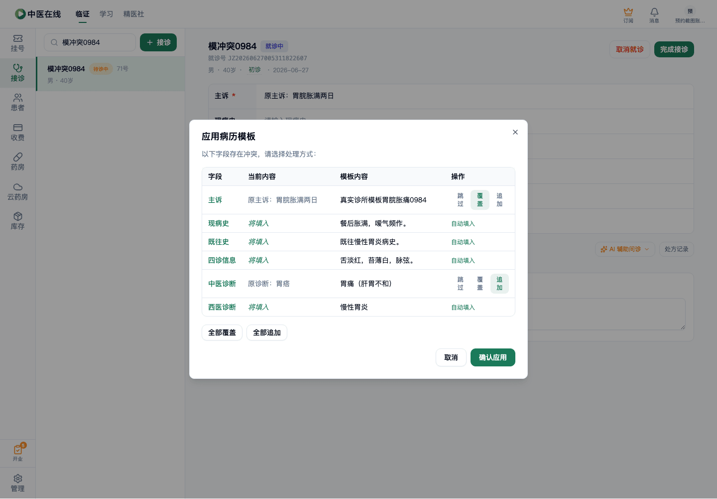 01-02-08-02-03 操作截图