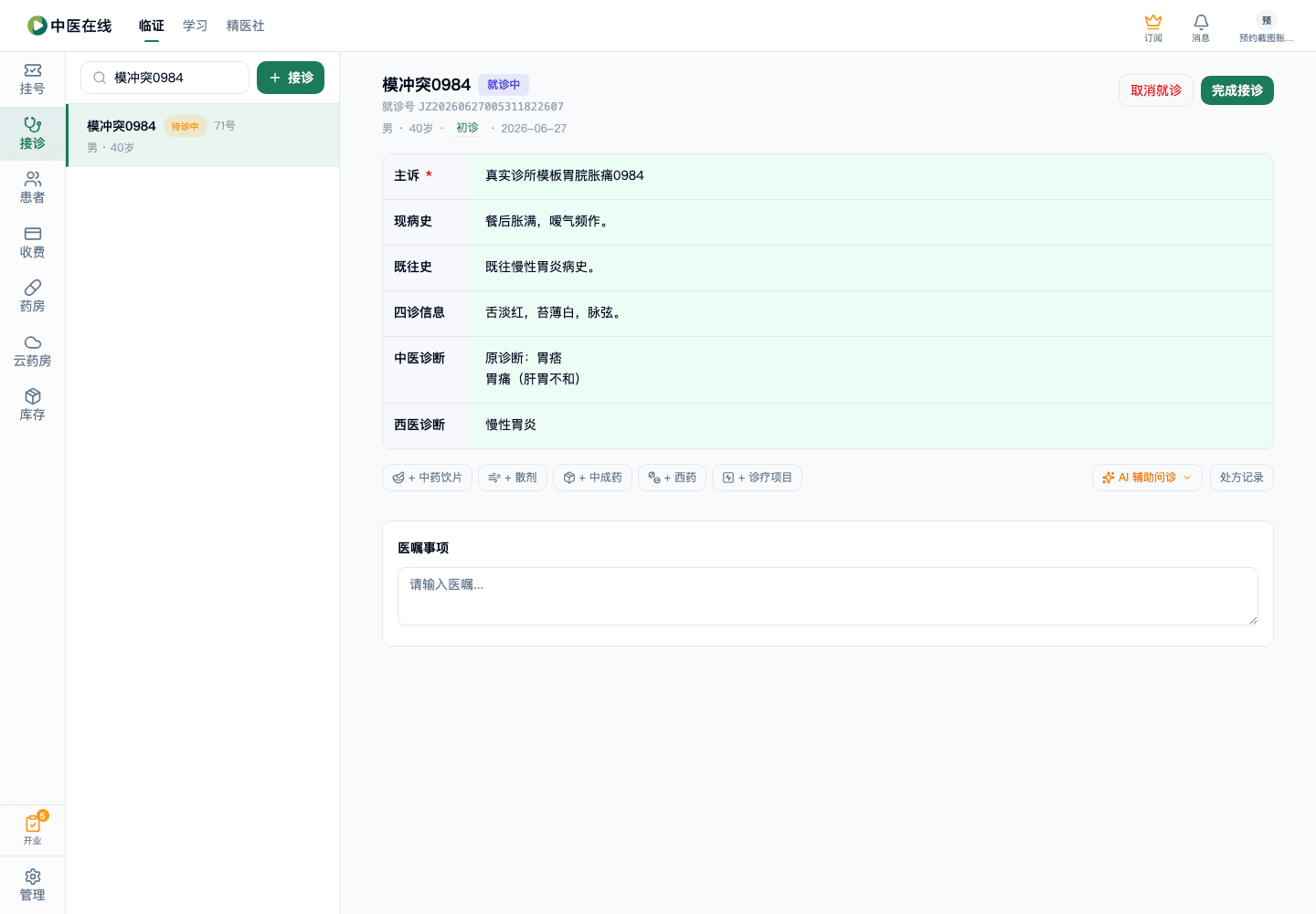 01-02-08-02-04 操作截图