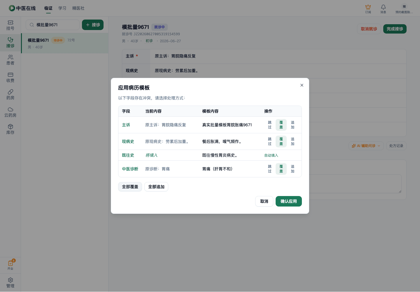 01-02-08-03-01 操作截图