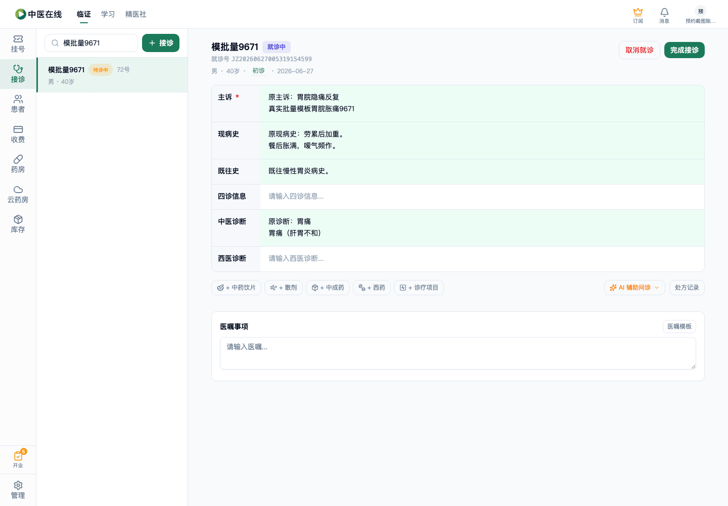 01-02-08-03-03 操作截图