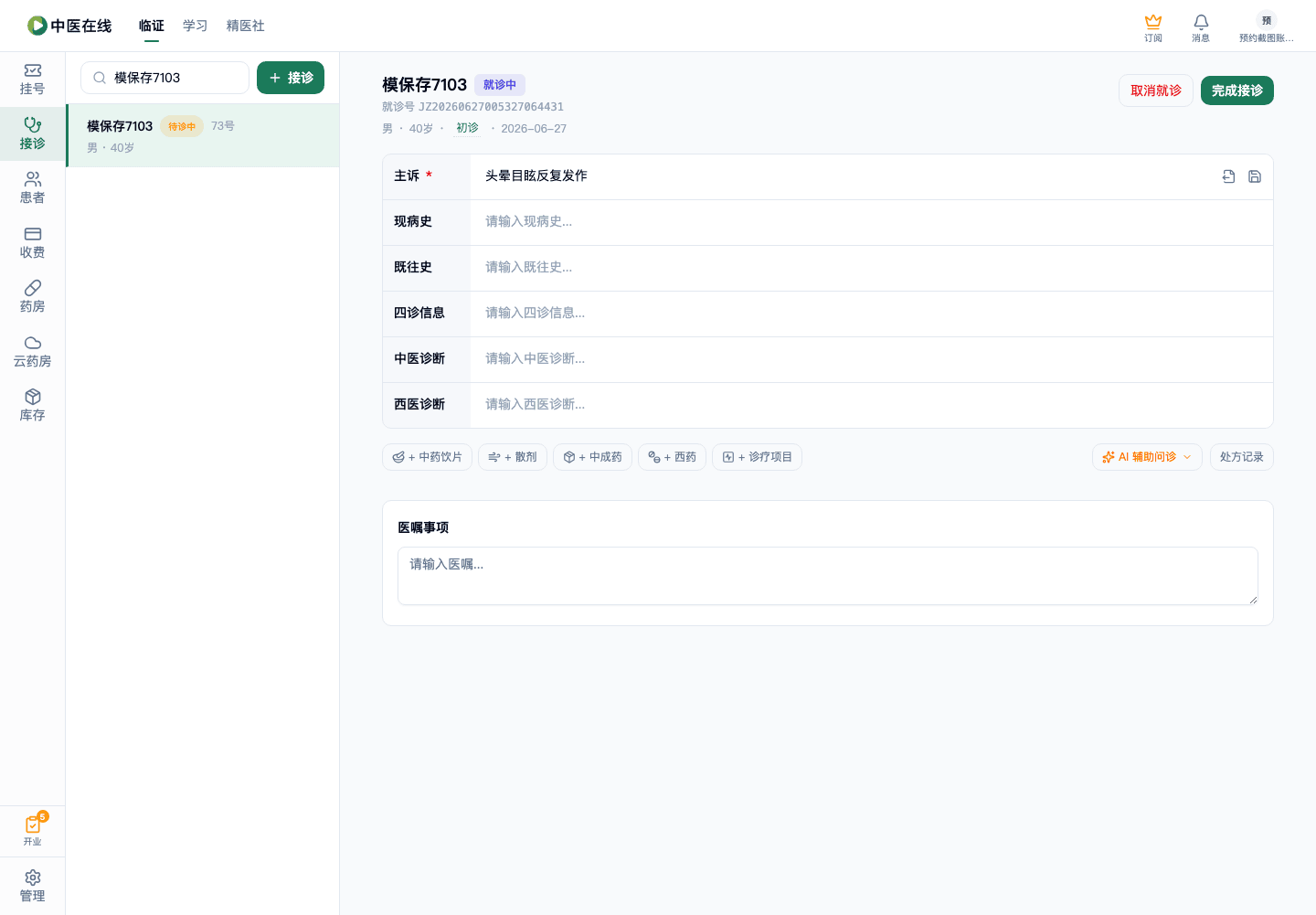01-02-08-04-01 操作截图