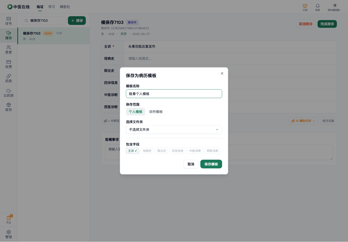 01-02-08-04-02 操作截图