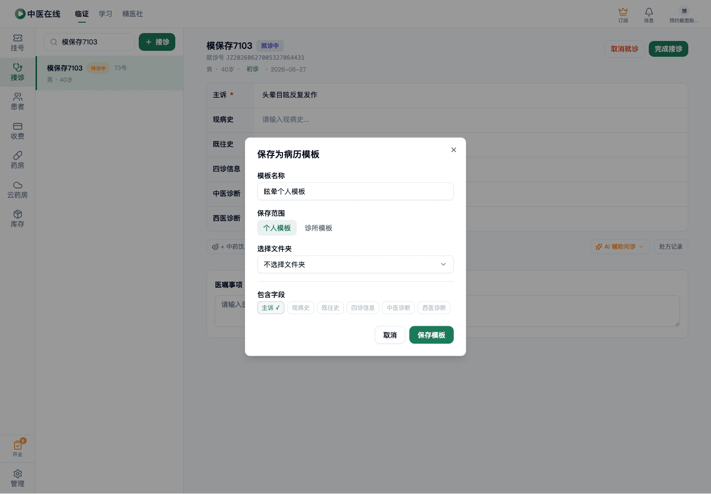 01-02-08-04-03 操作截图