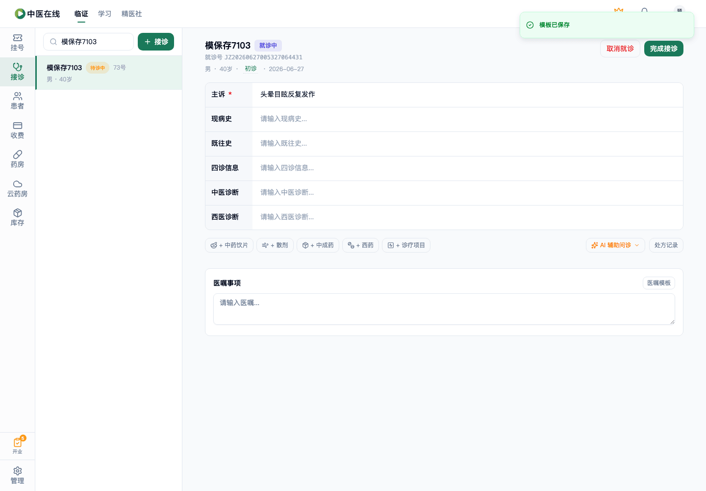 01-02-08-04-04 操作截图