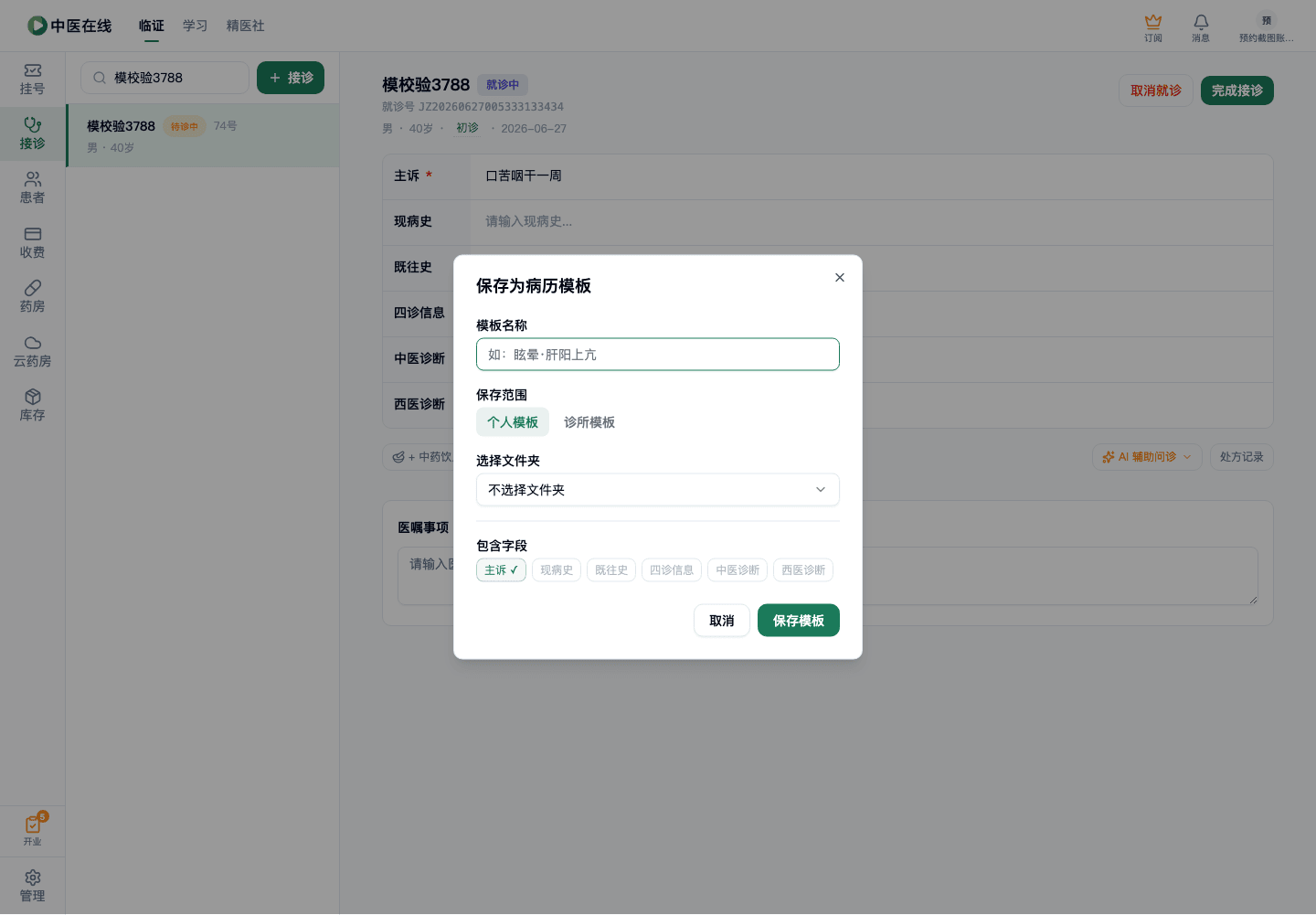 01-02-08-05-01 操作截图