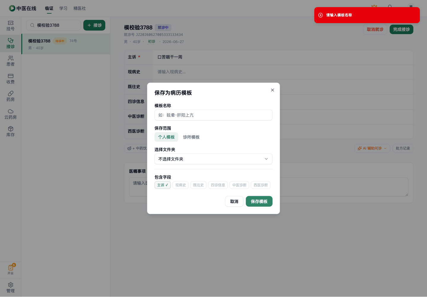 01-02-08-05-02 操作截图