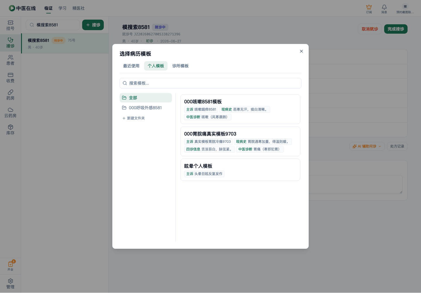 01-02-08-06-01 操作截图