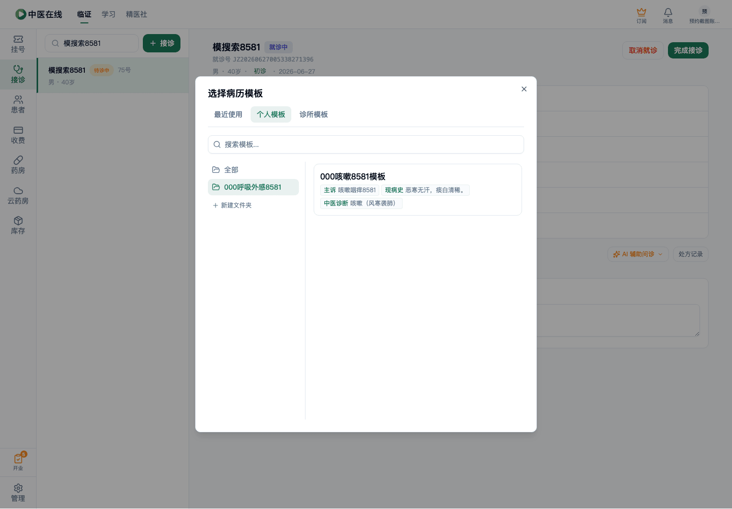 01-02-08-06-02 操作截图
