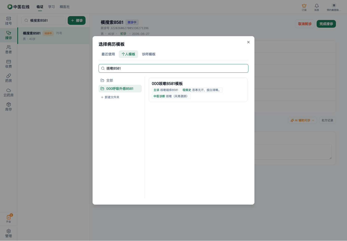 01-02-08-06-03 操作截图